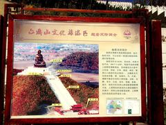 -六鼎山文化旅游区