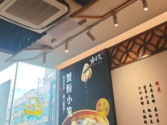 -馋三尺蟹粉小笼(人民广场店)