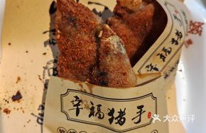 Crispy Pig Trotter in 100 Seconds