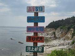 -养马岛旅游度假区