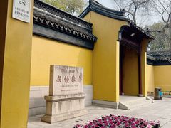 -西园戒幢律寺