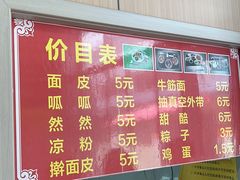 -老字号·三十一号面皮(商埠路步行街店)