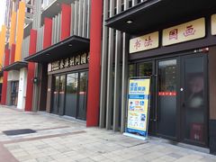 -秦汉胡同国学书法围棋国画书院(国泰分馆)