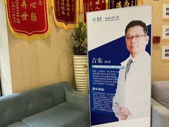-泰康拜博口腔医院(江北总院)