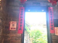 门面-客家大院·非遗赣南客家菜(郁孤台店)