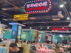 -老街鱼嘴巴(坡子街老店)