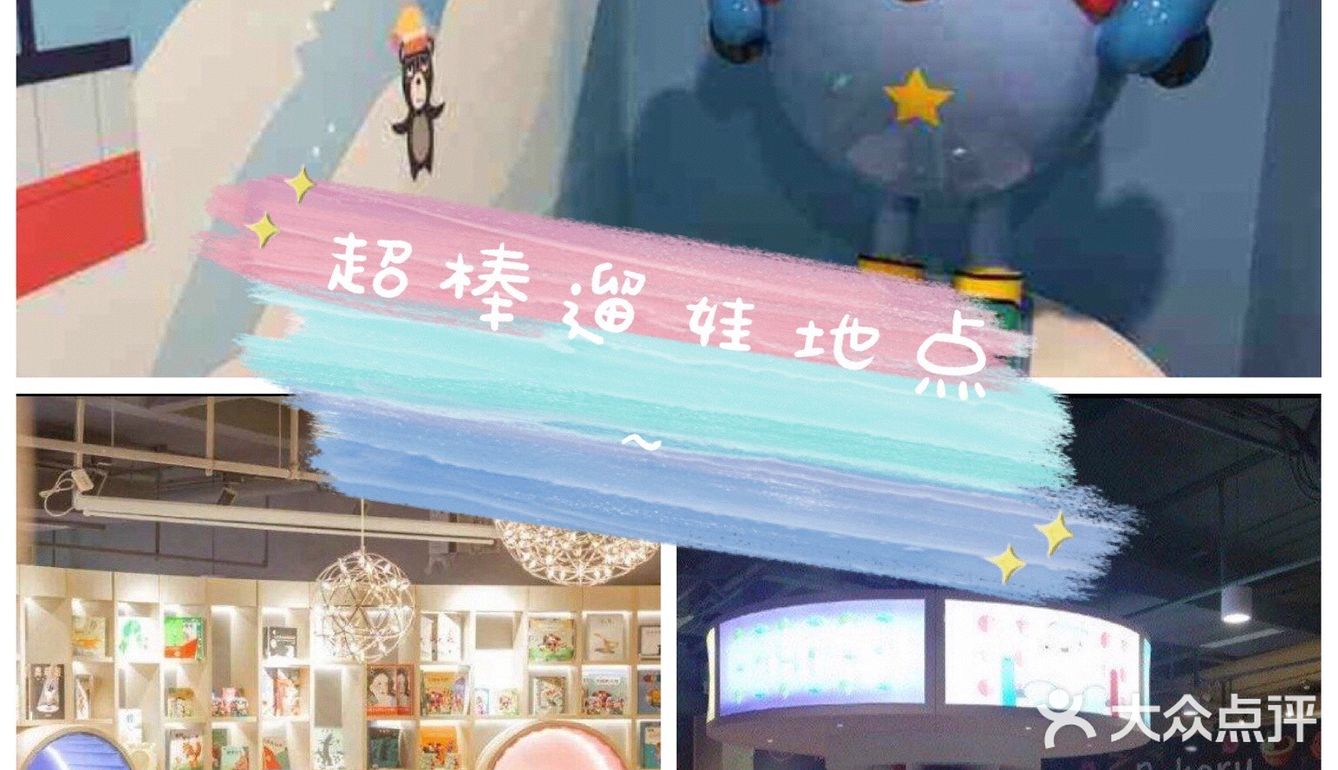 这家papamama超想力亲子乐园，去过的人都说赞