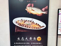 -阿明小菜·海鲜·上海菜(梅陇店)