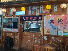 -坂吉屋·居酒屋深夜食堂(龙湖店)
