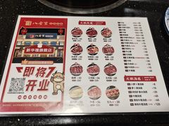 -八合里牛肉火锅(八合里总店)