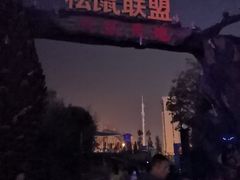-合肥融创乐园