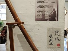 景观位-成川茶店·潮汕工夫浓茶(万象店)