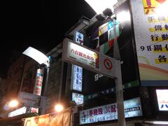-六合夜市