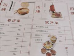 -满园烤鸭·春饼(奥体万达店)