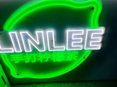 -LINLEE林里·手打柠檬茶(江桥万达店)