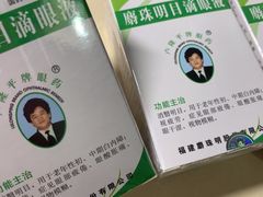 -汇丰大药房(复兴店)