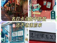 -安仁古镇