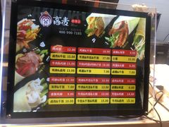 -高麦卷饼王(星海生活广场店)