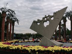 -上海月湖雕塑公园