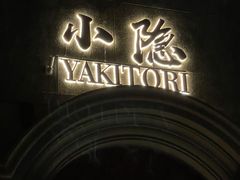 -小隐(淮海路店)