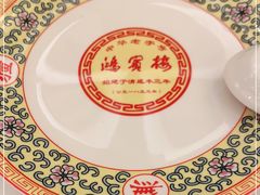 -鸿宾楼(展览馆路店)