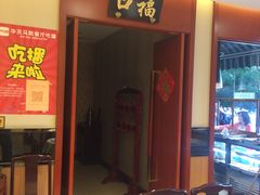 -马凯餐厅(长椿街店)