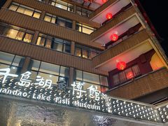 -千岛湖鱼味馆(十字街总店)