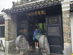 -包公祠