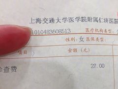 -上海交通大学医学院附属仁济医院(南院)