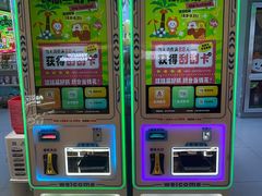 -幻物社(万象天地店)