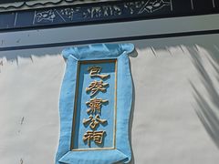 -包公祠