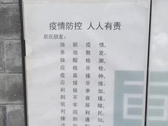 -三里河公园