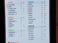 菜单-CoCo都可(北新桥店)