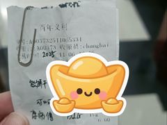 -百年义利(北兴路店)