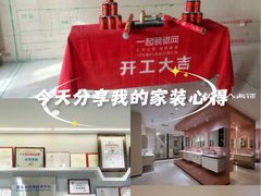 -一起装修网(集团店)