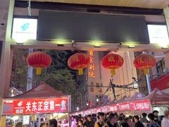 -正宁路小吃夜市