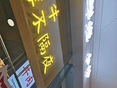 -鲜牛匠潮汕牛肉火锅(万达广场店)