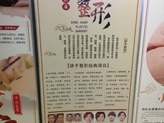 -席仁堂推拿按摩脊柱调理(世纪科贸大厦店)