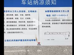 -螃蟹岬(地铁站)