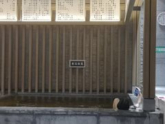 -青水瓦台汤泉(未央店)