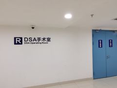 -上海市第四人民医院