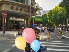 -春满人间酒楼(园岭中路店)