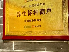 -裕和堂中医推拿艾灸(太古汇臻品店)