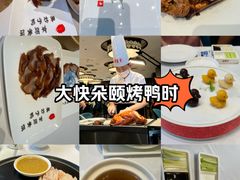 -全聚德(哈尔滨店)