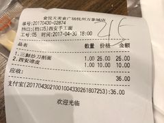 -西安手工面(万象城店)