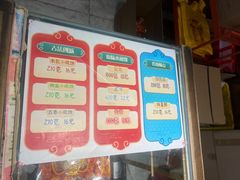 -成珠小凤饼(南华中路店)