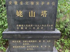 -巢湖姥山岛
