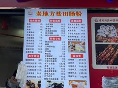 -老地方盐田肠粉(佳兆业·山海苑店)