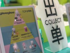-gleeglee乐溢亦茶(合生汇店)