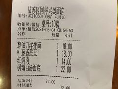 -同得兴 Since·1995 传统苏式面馆(十全街店)
